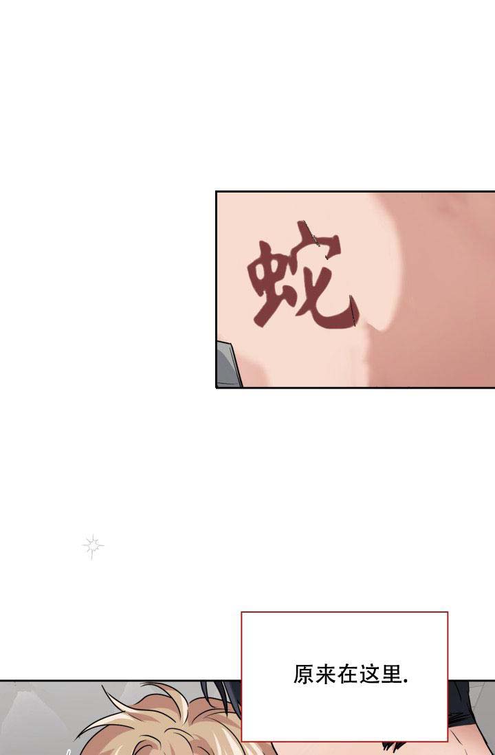 《诱饵》漫画最新章节第61话免费下拉式在线观看章节第【23】张图片