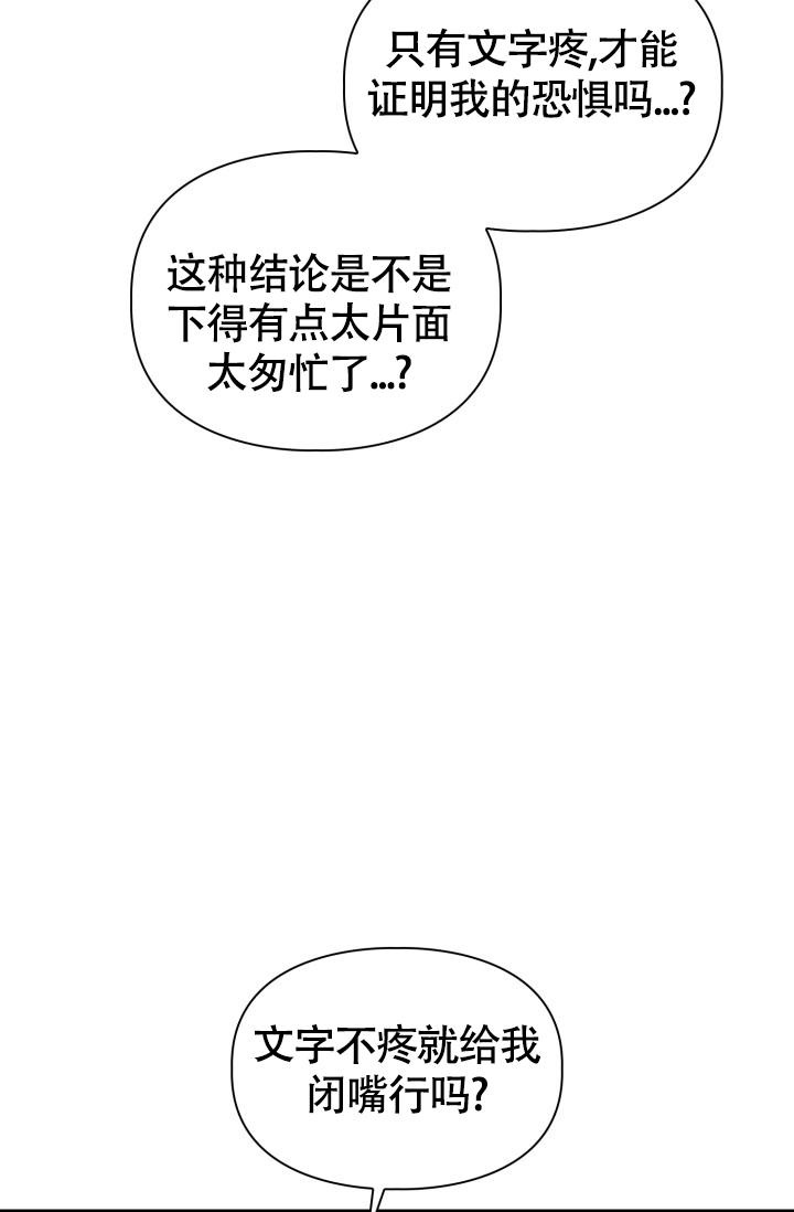 《诱饵》漫画最新章节第34话免费下拉式在线观看章节第【19】张图片