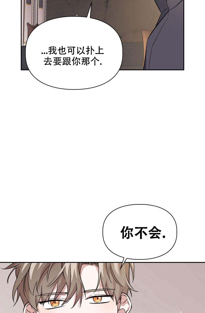 《诱饵》漫画最新章节第38话免费下拉式在线观看章节第【8】张图片