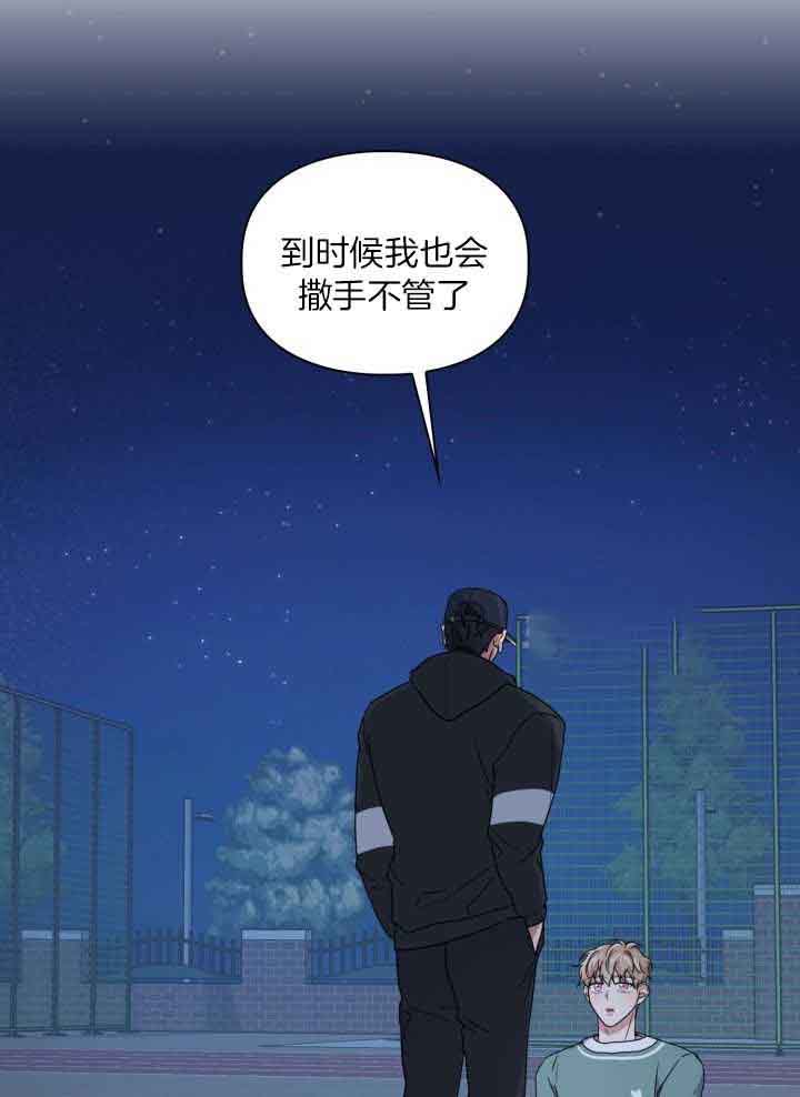 《诱饵》漫画最新章节第23话免费下拉式在线观看章节第【25】张图片