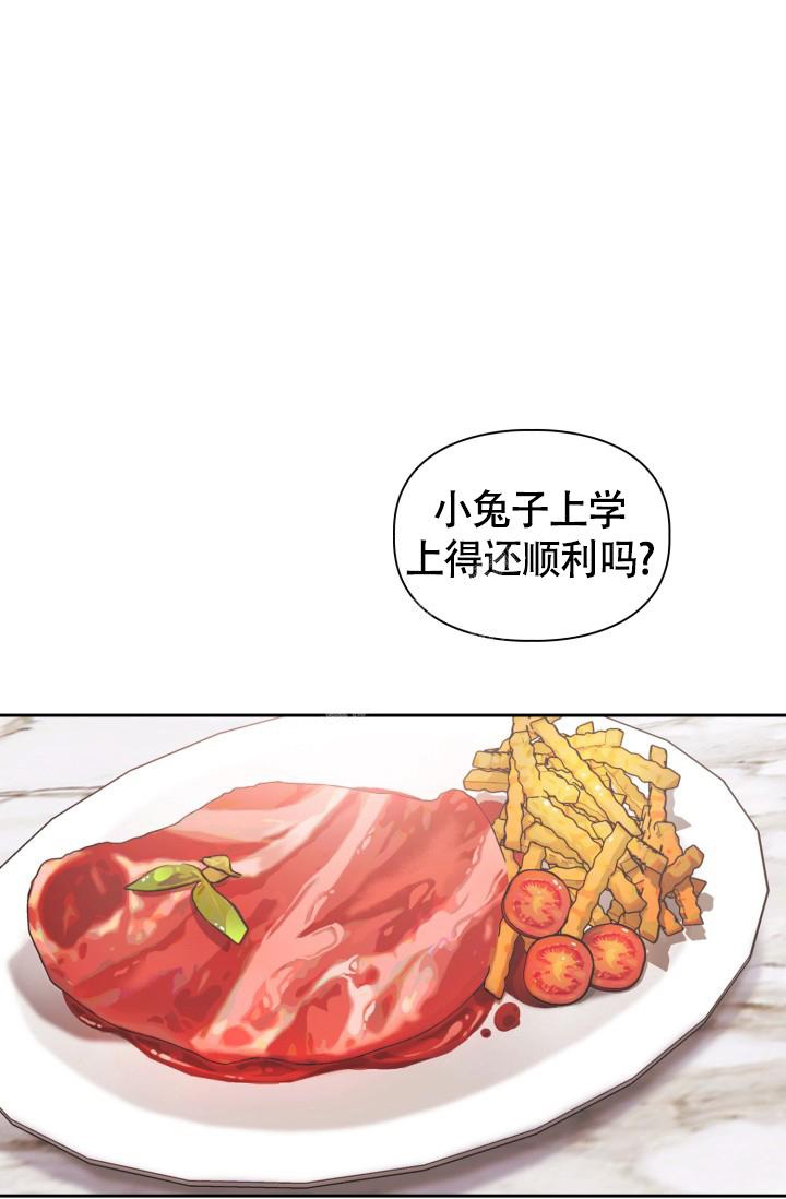 《诱饵》漫画最新章节第22话免费下拉式在线观看章节第【2】张图片