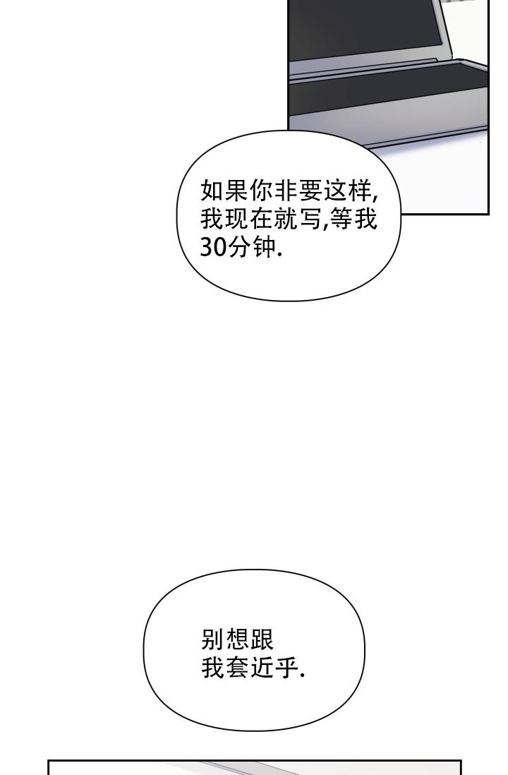 《诱饵》漫画最新章节第17话免费下拉式在线观看章节第【14】张图片