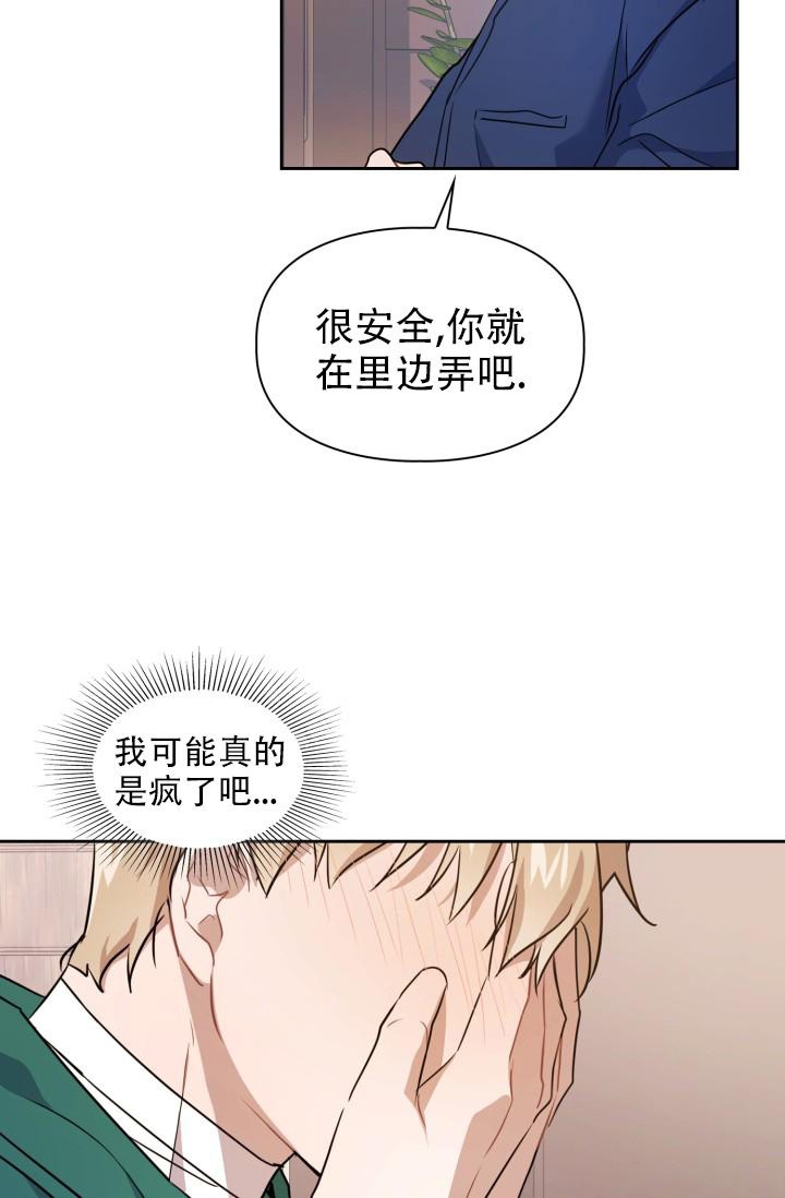 《诱饵》漫画最新章节第12话免费下拉式在线观看章节第【14】张图片