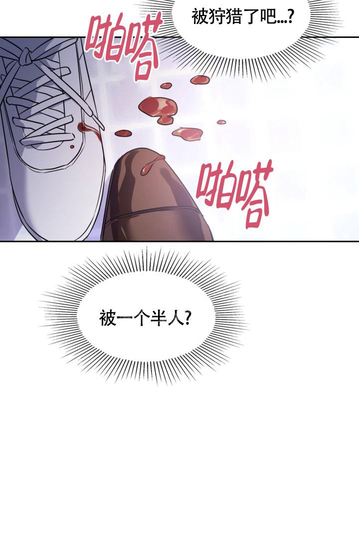 《诱饵》漫画最新章节第5话免费下拉式在线观看章节第【6】张图片