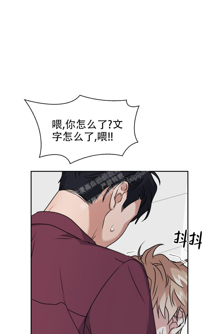 《诱饵》漫画最新章节第28话免费下拉式在线观看章节第【16】张图片