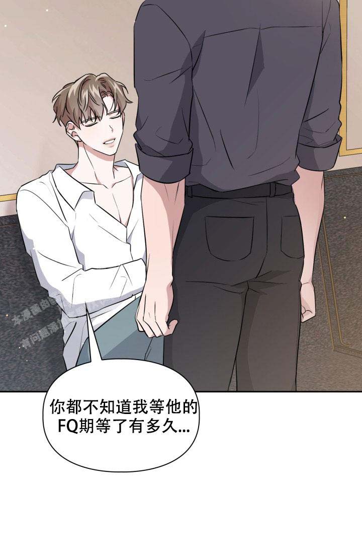 《诱饵》漫画最新章节第38话免费下拉式在线观看章节第【14】张图片