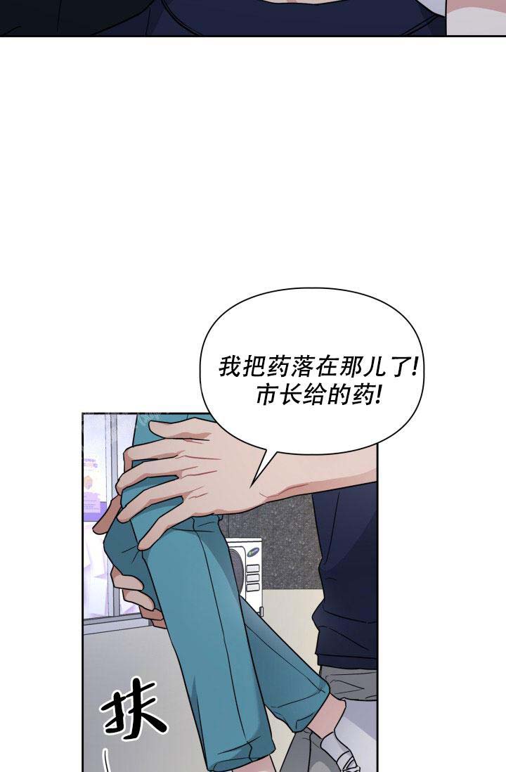 《诱饵》漫画最新章节第53话免费下拉式在线观看章节第【29】张图片