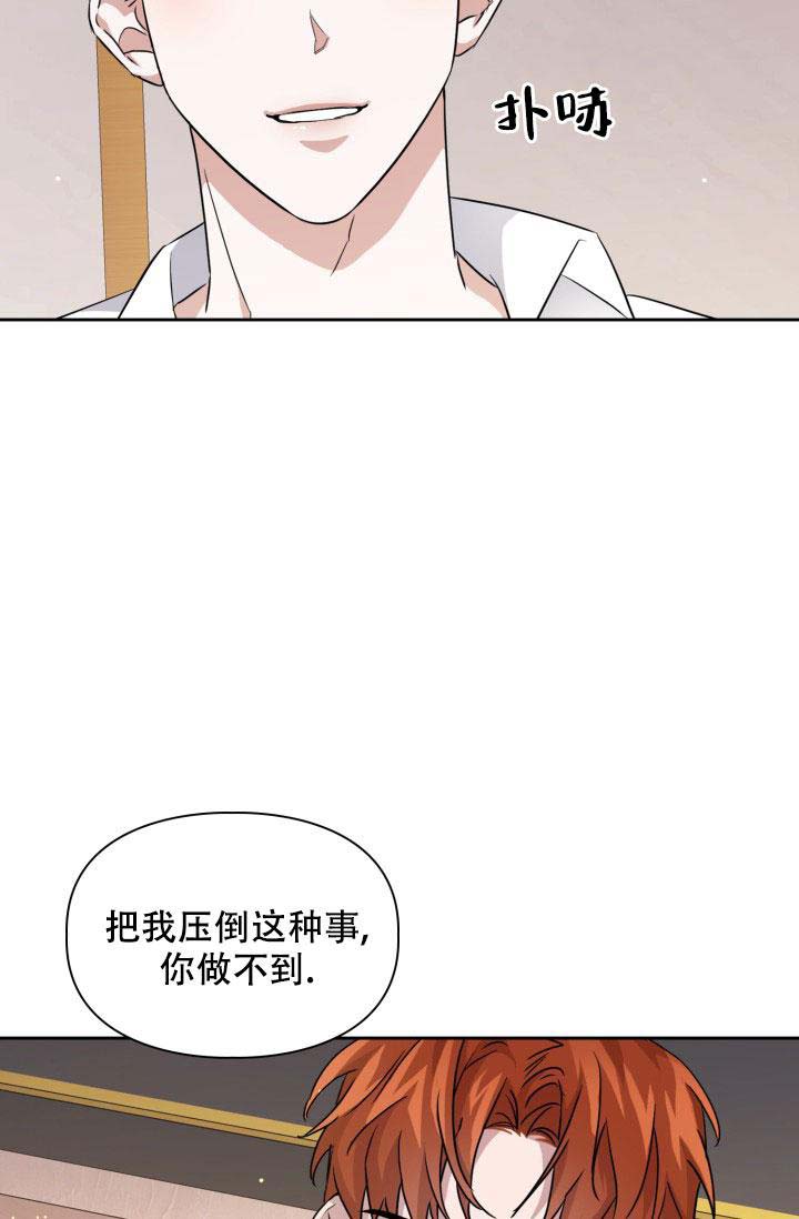 《诱饵》漫画最新章节第38话免费下拉式在线观看章节第【9】张图片