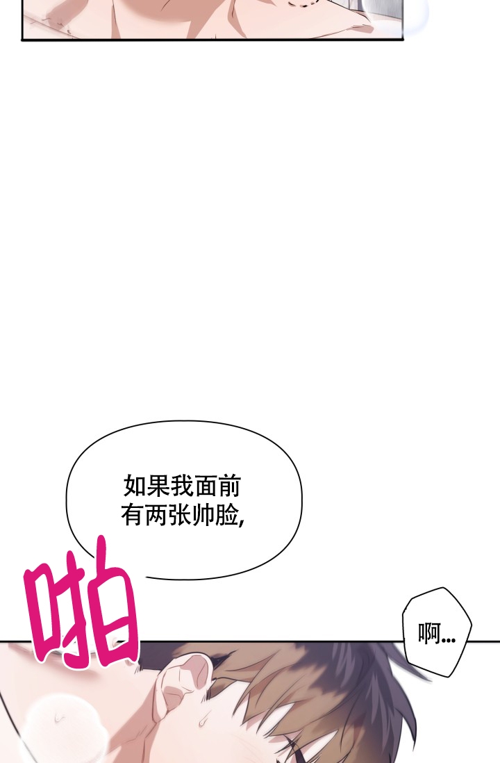 《诱饵》漫画最新章节第3话免费下拉式在线观看章节第【32】张图片