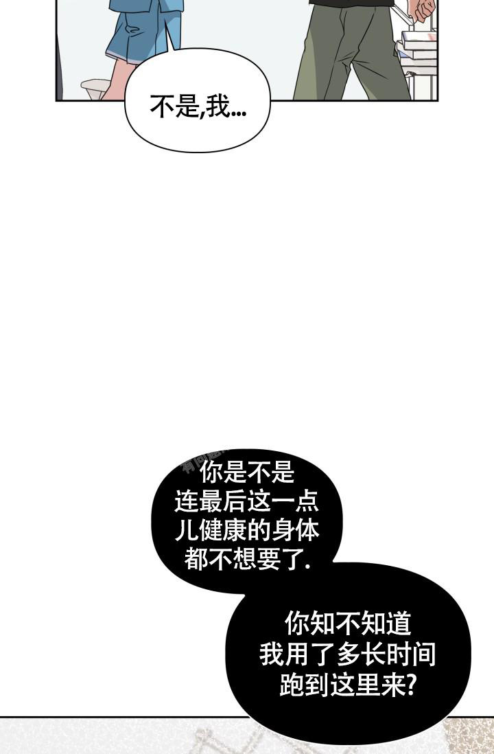 《诱饵》漫画最新章节第34话免费下拉式在线观看章节第【5】张图片