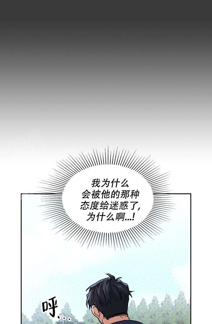 《诱饵》漫画最新章节第39话免费下拉式在线观看章节第【20】张图片