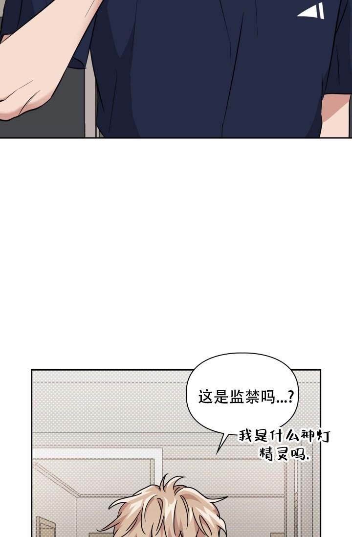 《诱饵》漫画最新章节第42话免费下拉式在线观看章节第【23】张图片