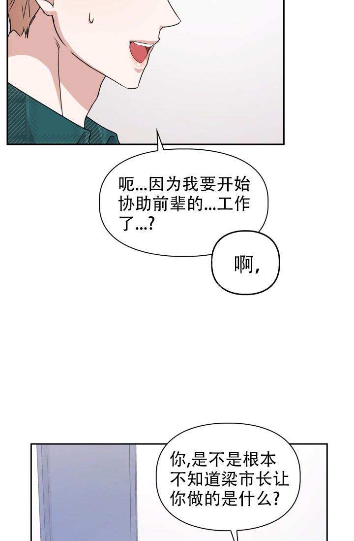 《诱饵》漫画最新章节第16话免费下拉式在线观看章节第【2】张图片