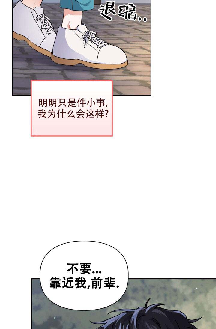 《诱饵》漫画最新章节第56话免费下拉式在线观看章节第【27】张图片