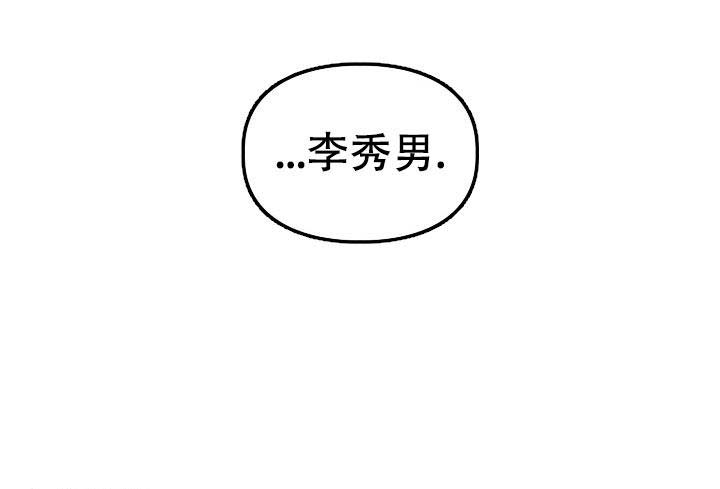 《诱饵》漫画最新章节第47话免费下拉式在线观看章节第【15】张图片