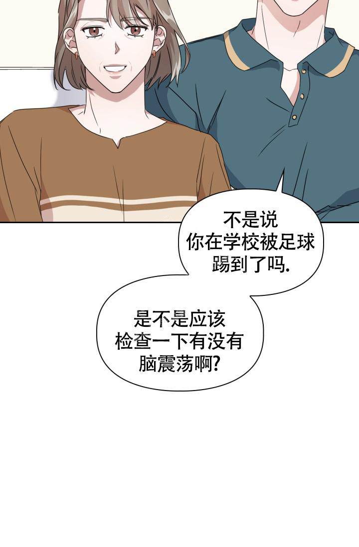 《诱饵》漫画最新章节第32话免费下拉式在线观看章节第【10】张图片