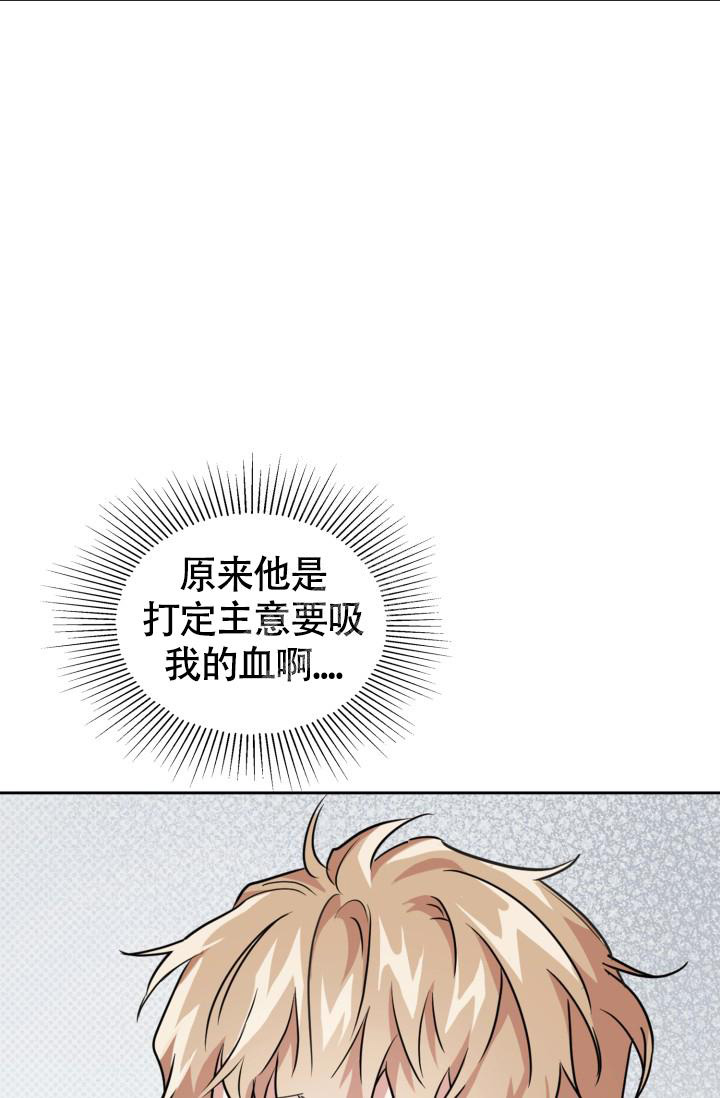 《诱饵》漫画最新章节第34话免费下拉式在线观看章节第【32】张图片