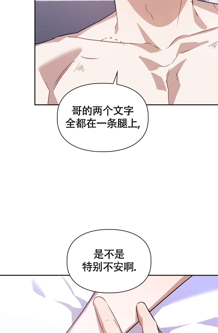 《诱饵》漫画最新章节第4话免费下拉式在线观看章节第【14】张图片