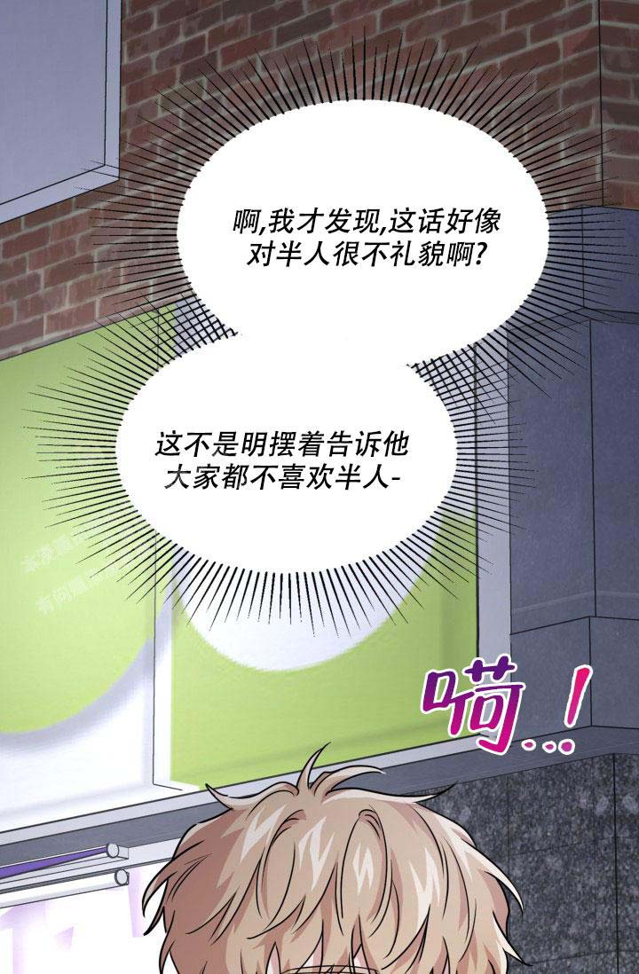 《诱饵》漫画最新章节第53话免费下拉式在线观看章节第【34】张图片