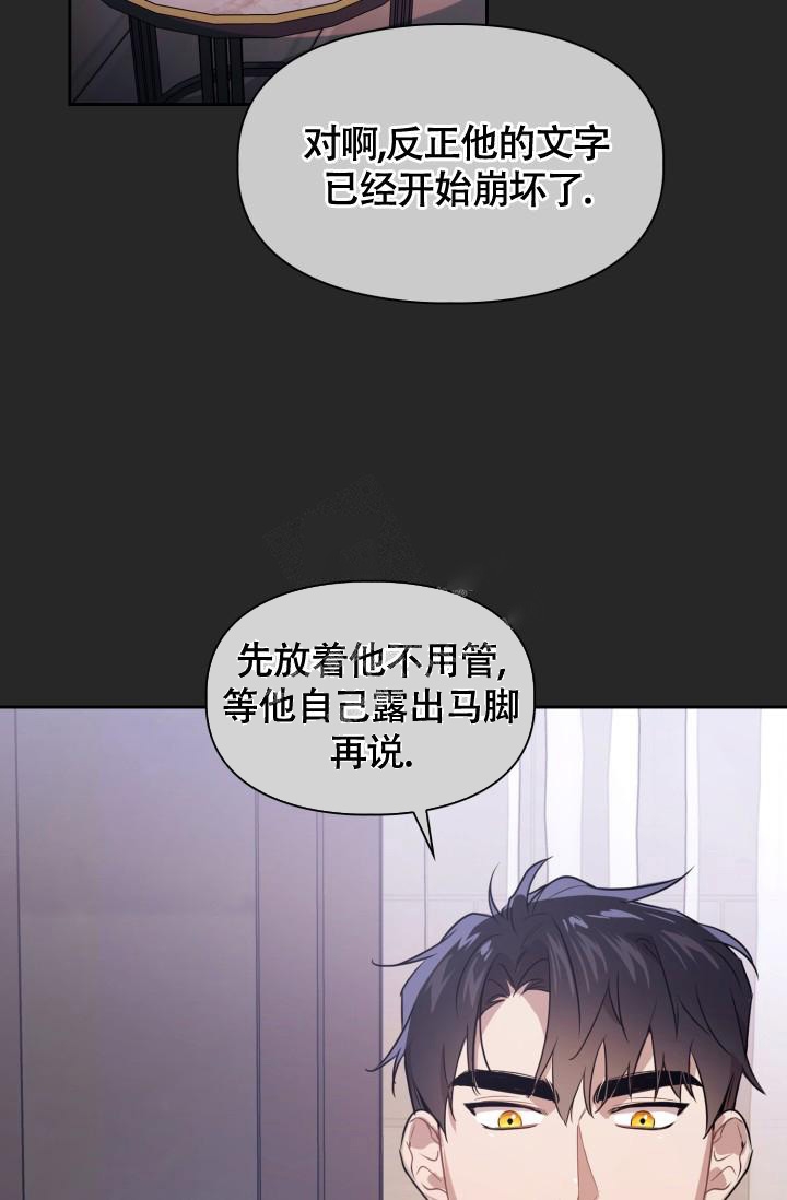 《诱饵》漫画最新章节第6话免费下拉式在线观看章节第【4】张图片