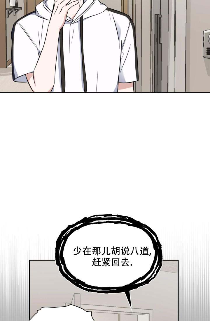 《诱饵》漫画最新章节第42话免费下拉式在线观看章节第【27】张图片