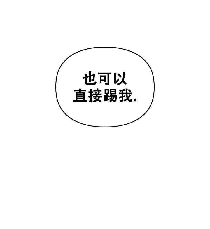 《诱饵》漫画最新章节第60话免费下拉式在线观看章节第【15】张图片