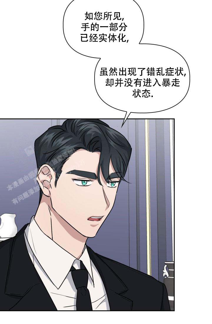 《诱饵》漫画最新章节第49话免费下拉式在线观看章节第【37】张图片