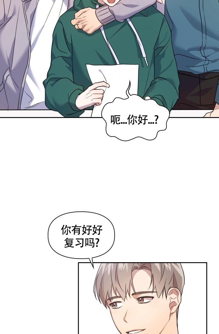 《诱饵》漫画最新章节第1话免费下拉式在线观看章节第【24】张图片