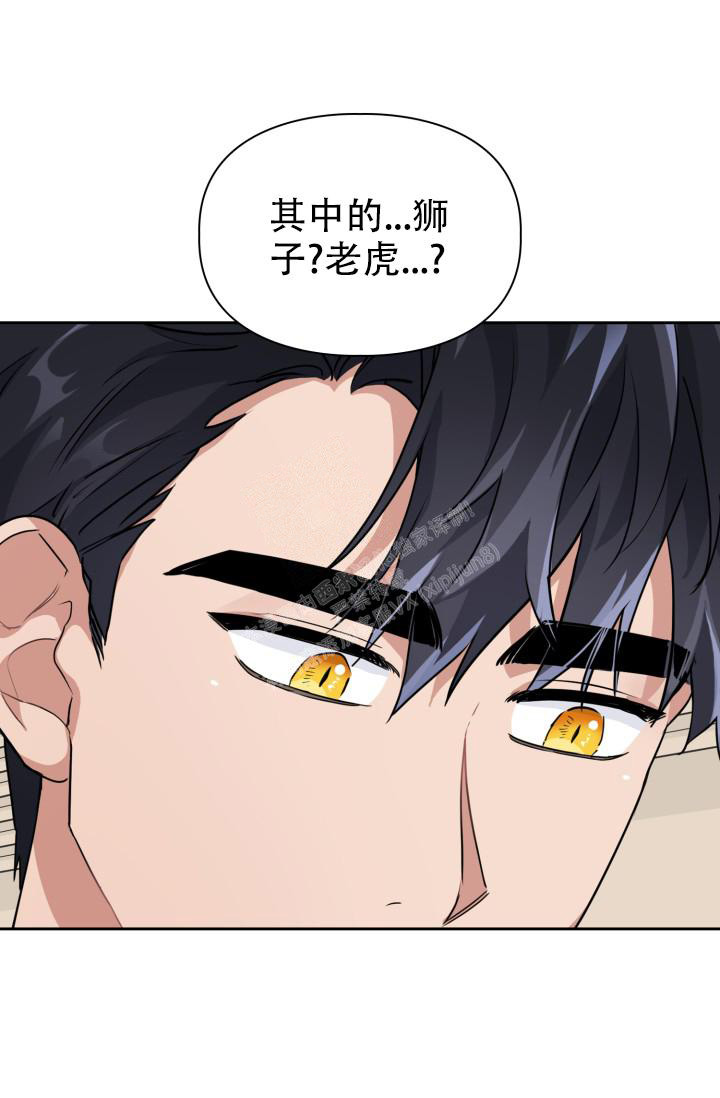 《诱饵》漫画最新章节第26话免费下拉式在线观看章节第【21】张图片