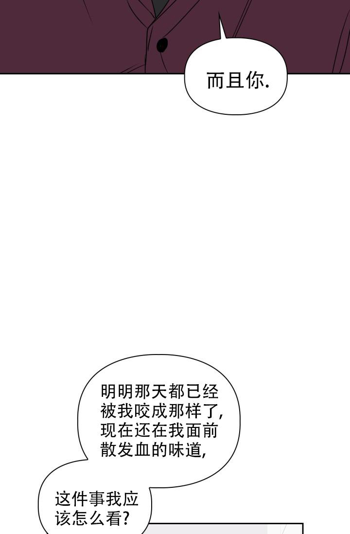 《诱饵》漫画最新章节第27话免费下拉式在线观看章节第【40】张图片