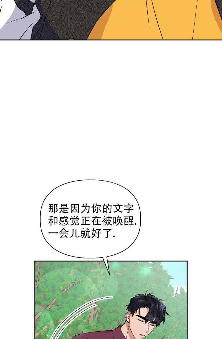 《诱饵》漫画最新章节第30话免费下拉式在线观看章节第【10】张图片