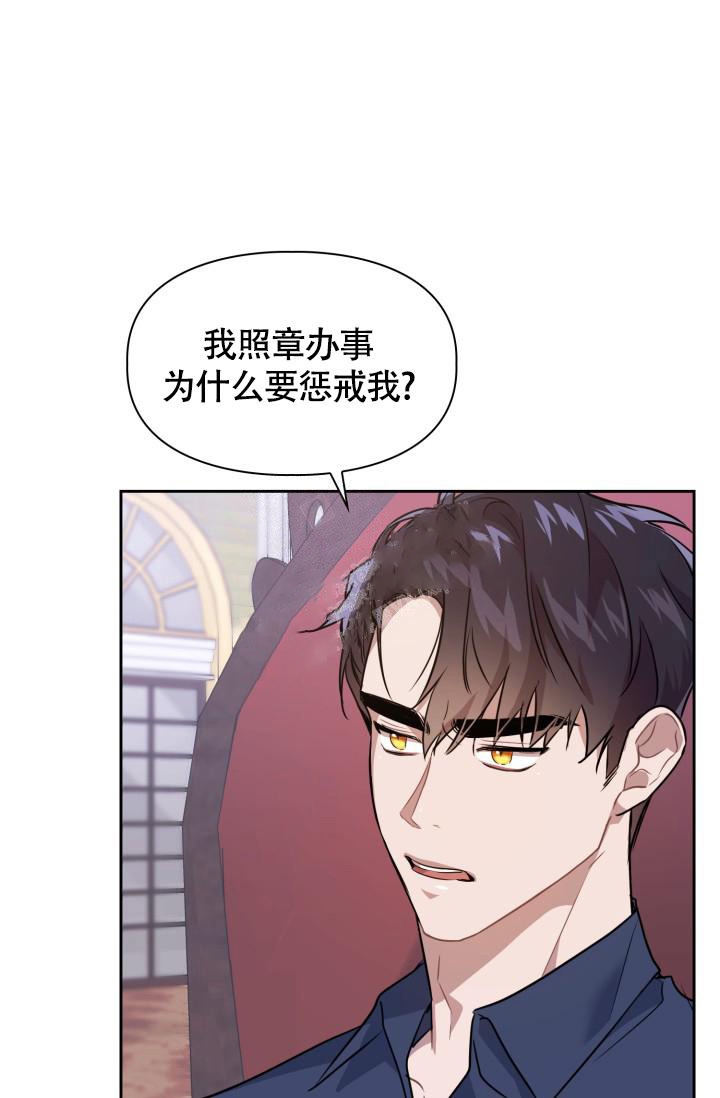 《诱饵》漫画最新章节第7话免费下拉式在线观看章节第【27】张图片