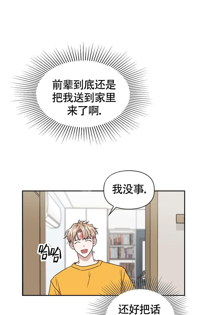 《诱饵》漫画最新章节第32话免费下拉式在线观看章节第【11】张图片