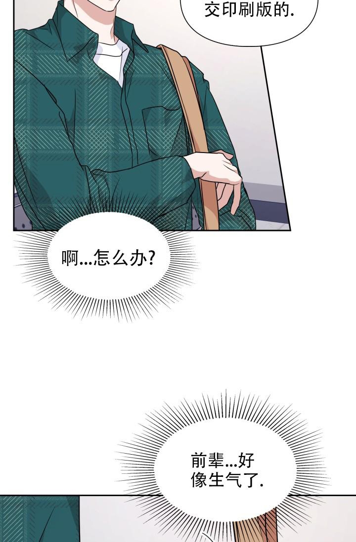 《诱饵》漫画最新章节第16话免费下拉式在线观看章节第【22】张图片