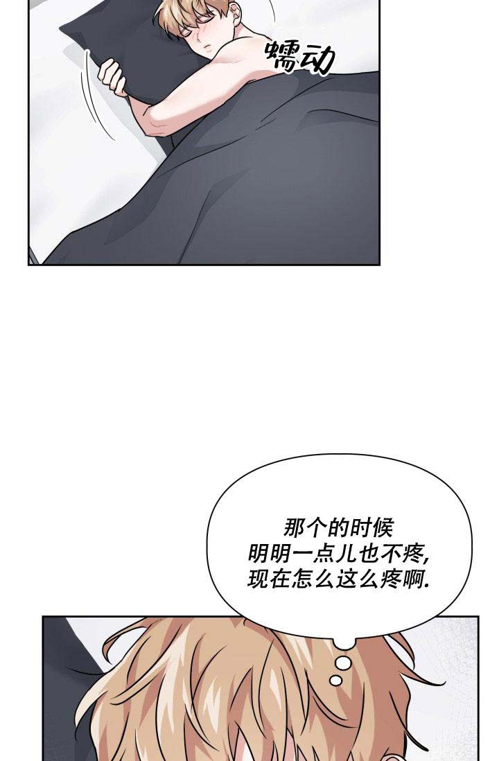 《诱饵》漫画最新章节第63话免费下拉式在线观看章节第【16】张图片