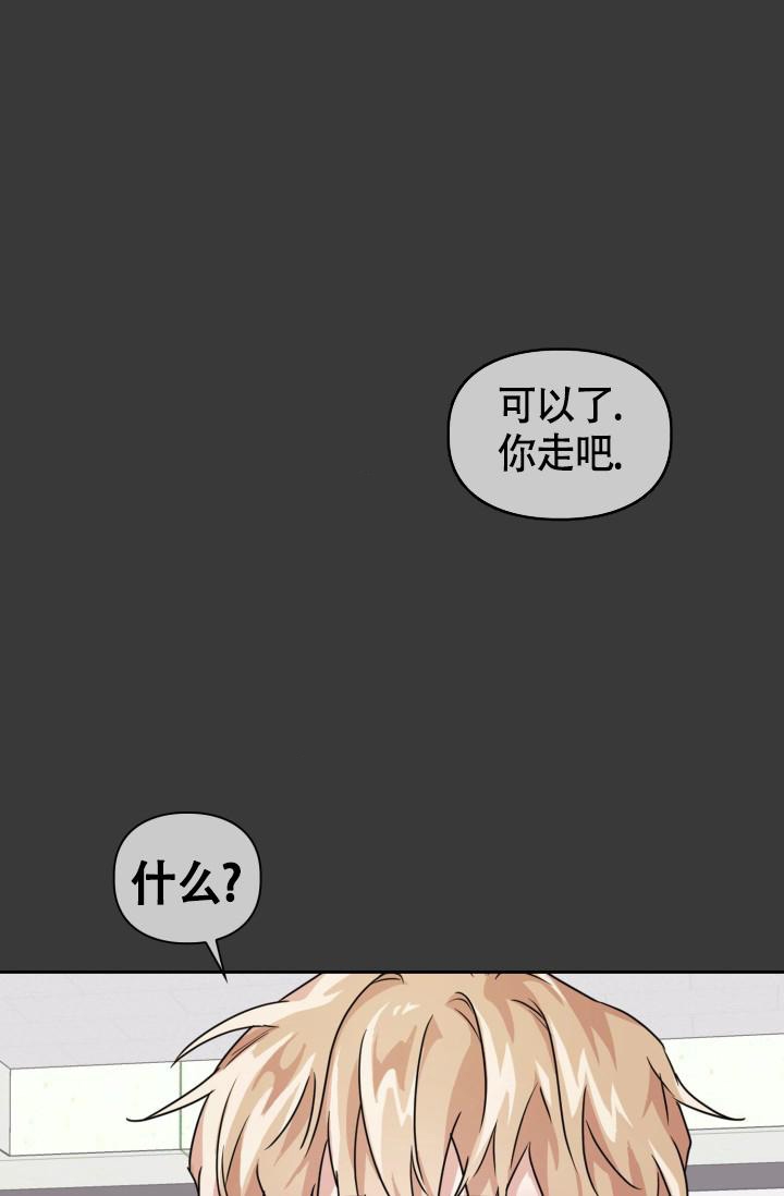 《诱饵》漫画最新章节第21话免费下拉式在线观看章节第【14】张图片