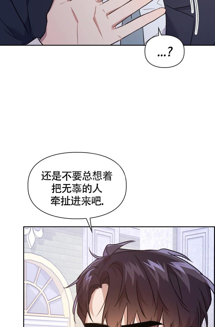 《诱饵》漫画最新章节第9话免费下拉式在线观看章节第【7】张图片