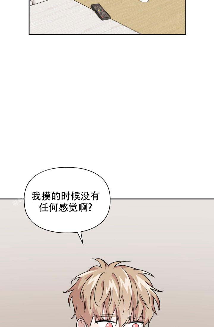 《诱饵》漫画最新章节第49话免费下拉式在线观看章节第【19】张图片