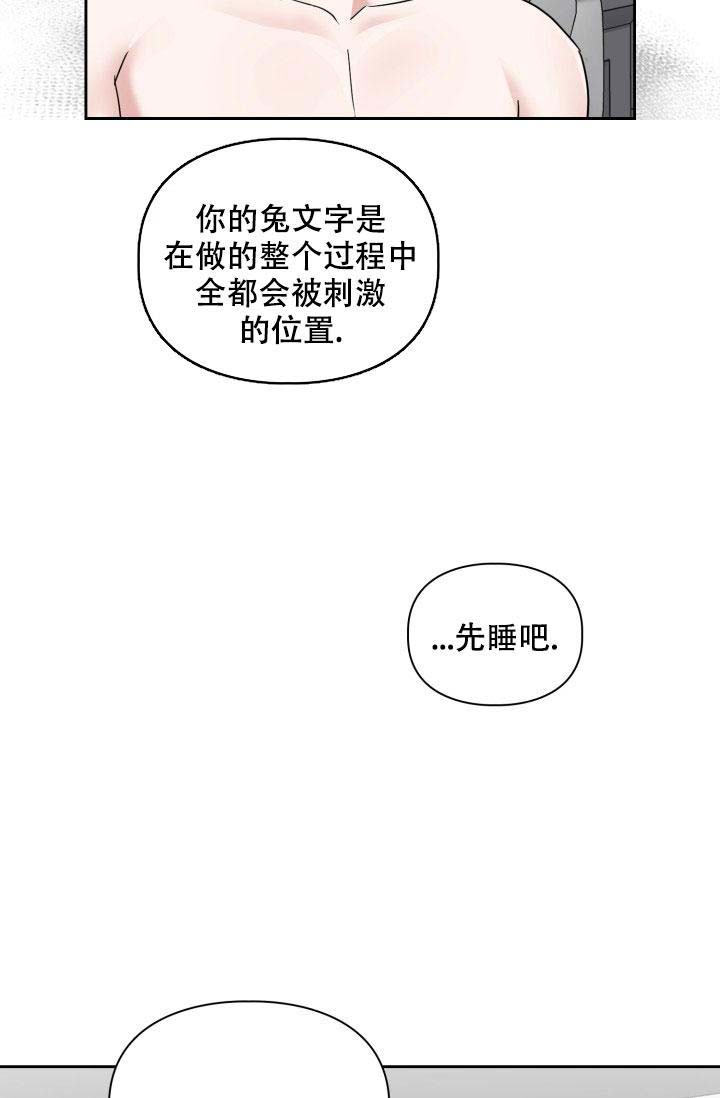 《诱饵》漫画最新章节第64话免费下拉式在线观看章节第【11】张图片