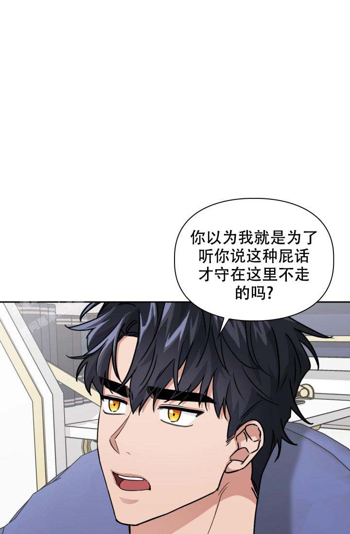 《诱饵》漫画最新章节第49话免费下拉式在线观看章节第【34】张图片