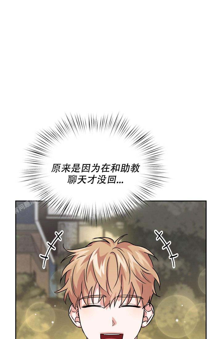 《诱饵》漫画最新章节第55话免费下拉式在线观看章节第【21】张图片