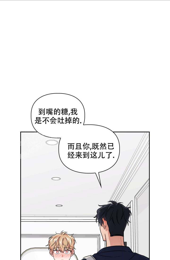 《诱饵》漫画最新章节第58话免费下拉式在线观看章节第【17】张图片