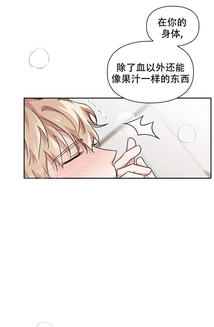 《诱饵》漫画最新章节第36话免费下拉式在线观看章节第【14】张图片