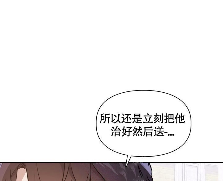 《诱饵》漫画最新章节第9话免费下拉式在线观看章节第【10】张图片