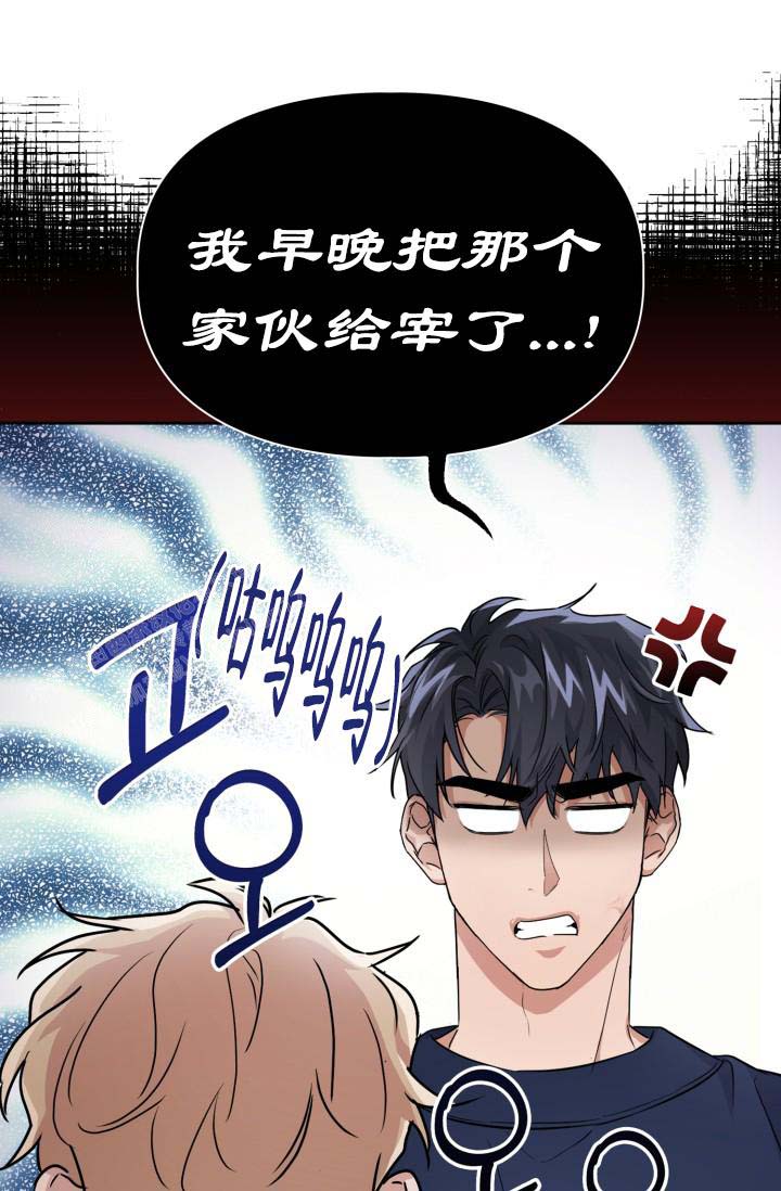 《诱饵》漫画最新章节第42话免费下拉式在线观看章节第【16】张图片