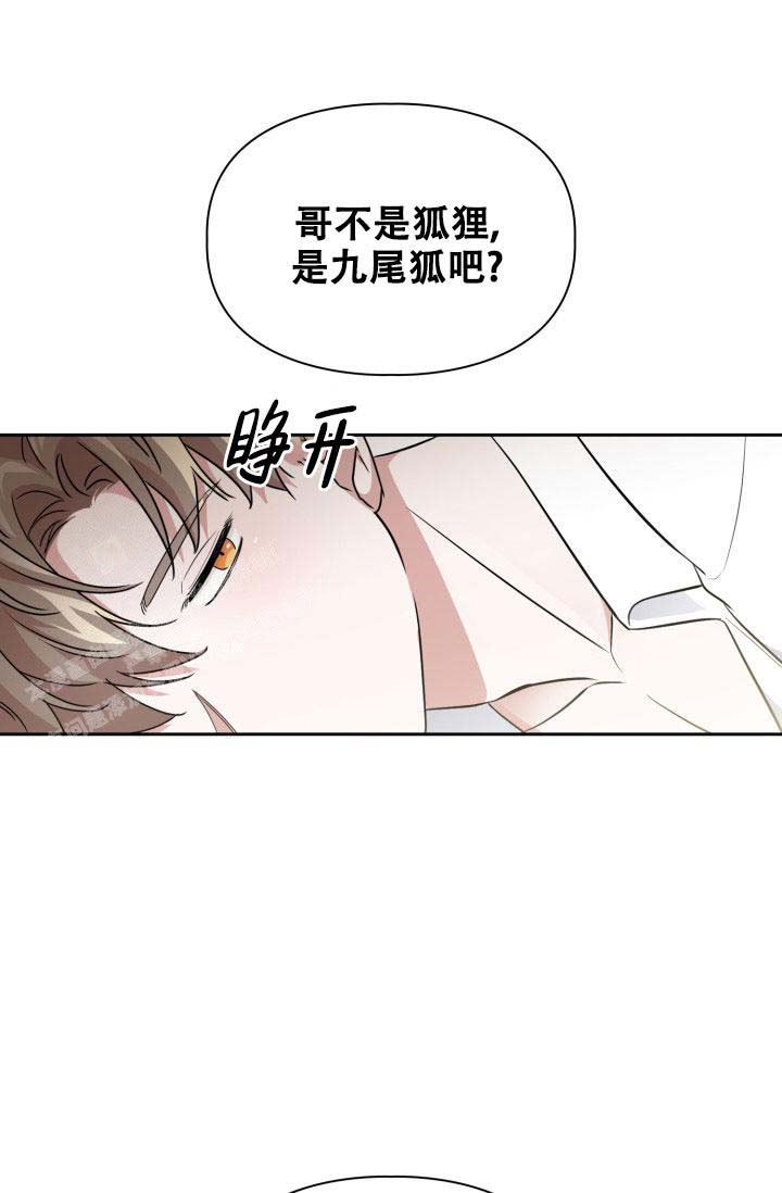 《诱饵》漫画最新章节第38话免费下拉式在线观看章节第【1】张图片