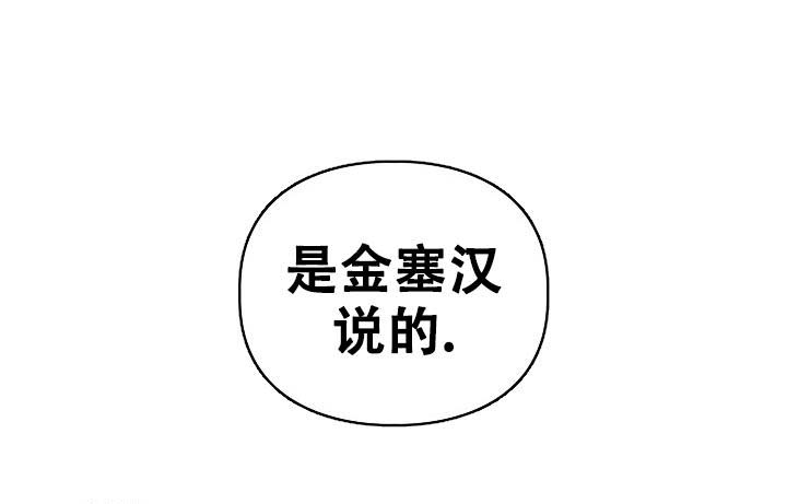 《诱饵》漫画最新章节第46话免费下拉式在线观看章节第【25】张图片