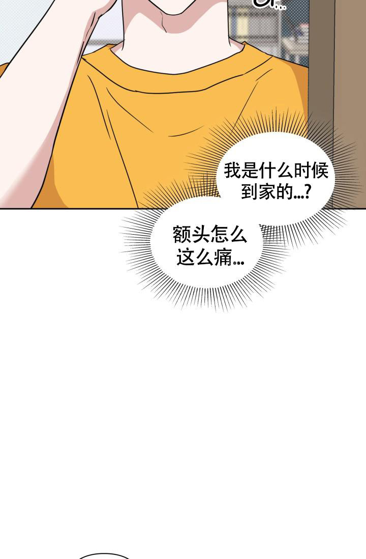 《诱饵》漫画最新章节第32话免费下拉式在线观看章节第【6】张图片