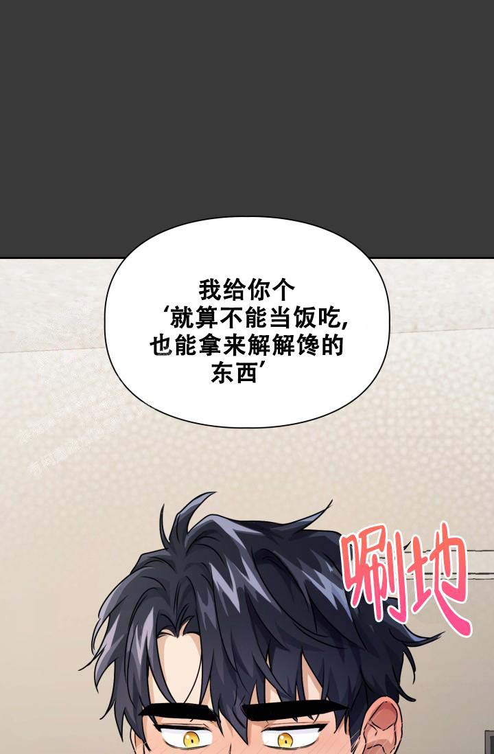 《诱饵》漫画最新章节第43话免费下拉式在线观看章节第【3】张图片