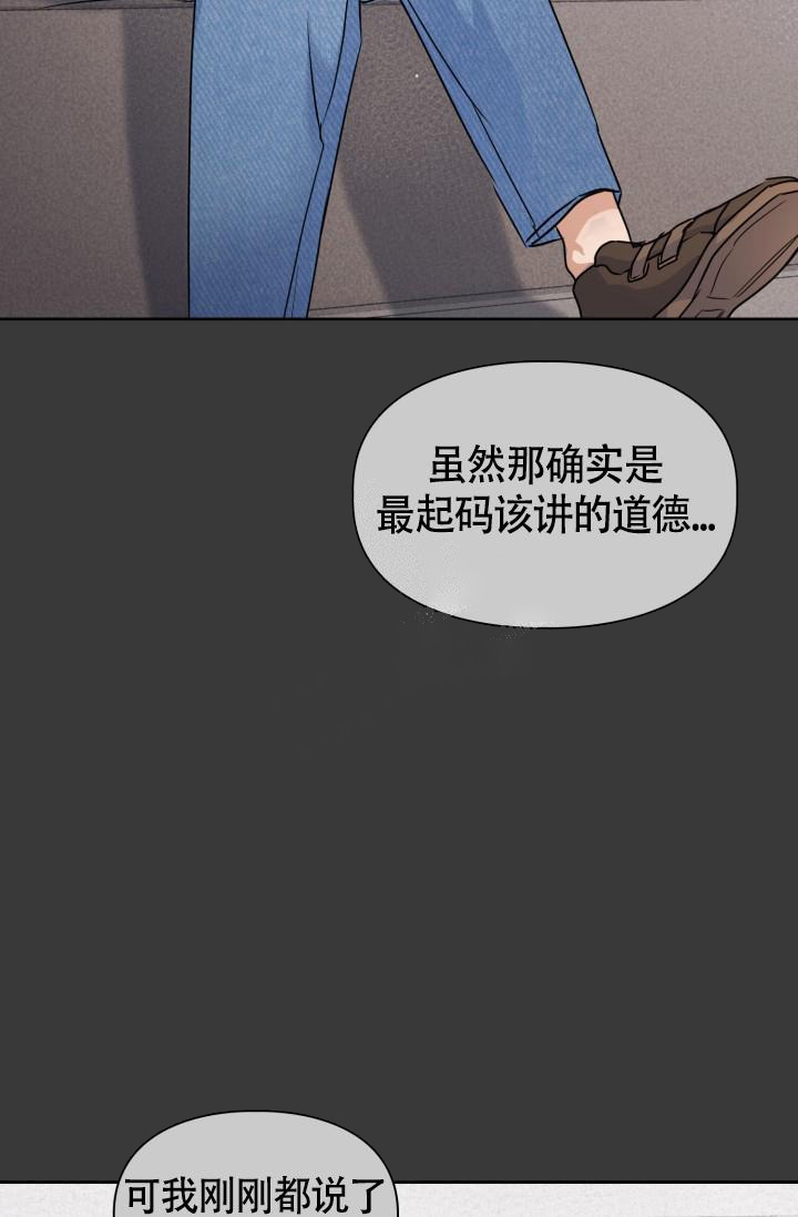 《诱饵》漫画最新章节第21话免费下拉式在线观看章节第【18】张图片